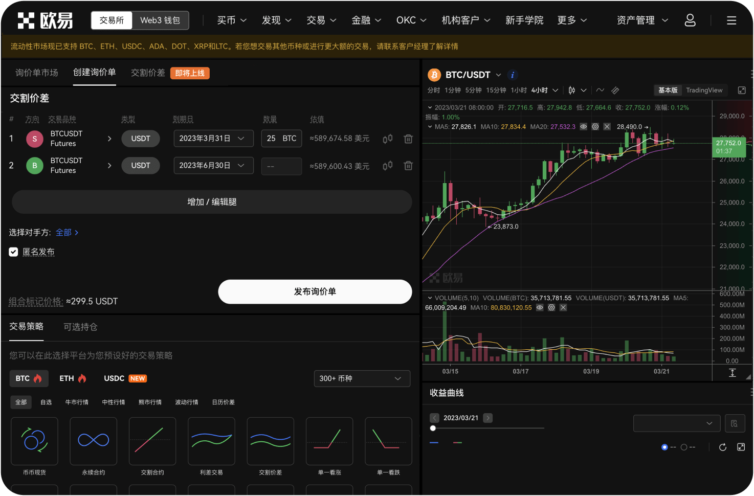 盘前合如何转换为普通合约